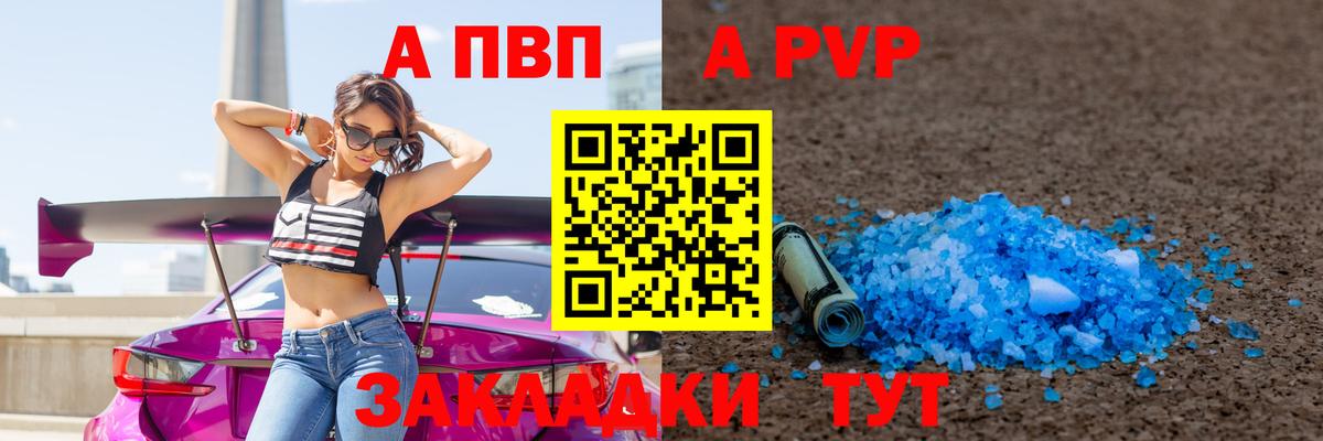 Alpha-PVP мука Фролово