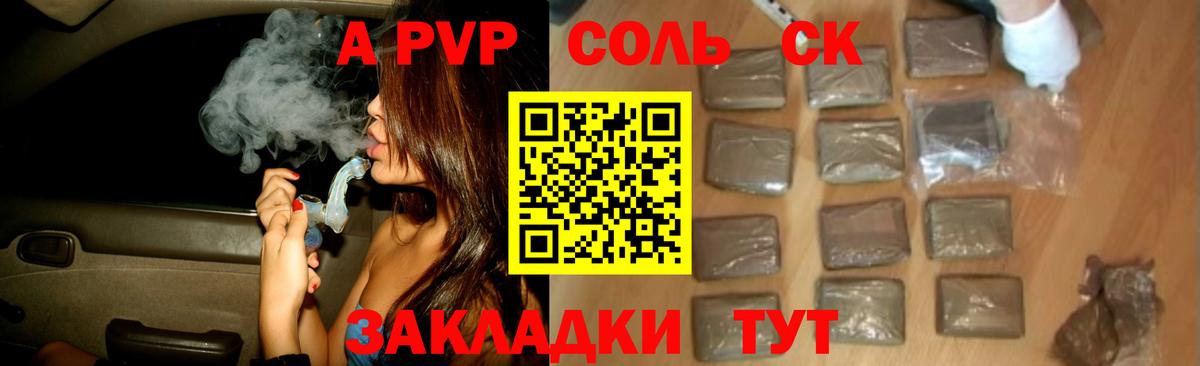 Фролово  Alpha PVP  Alpha PVP мука  Вход с VPN  Alfa_PVP Crystall 