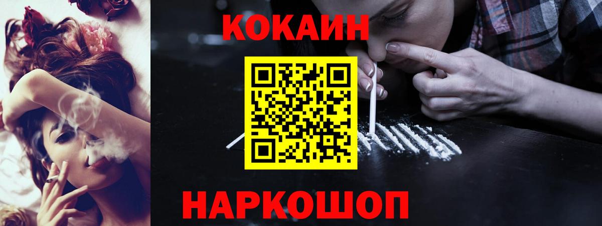 COCAIN 97% Фролово