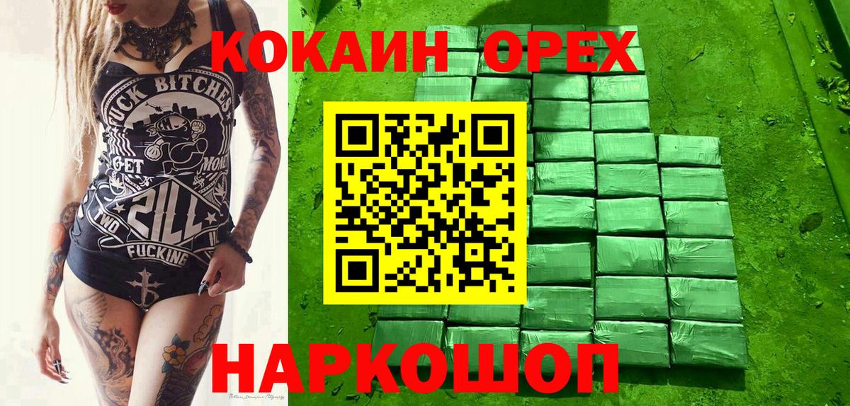 Фролово  Cocaine Перу  Кокаин FishScale  Вход с VPN 