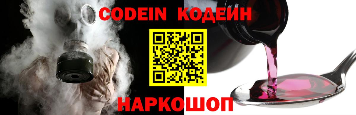 Кодеиновый сироп Lean напиток Lean (лин)  Кодеиновый сироп Lean напиток Lean (лин)  Вход с VPN  Фролово 