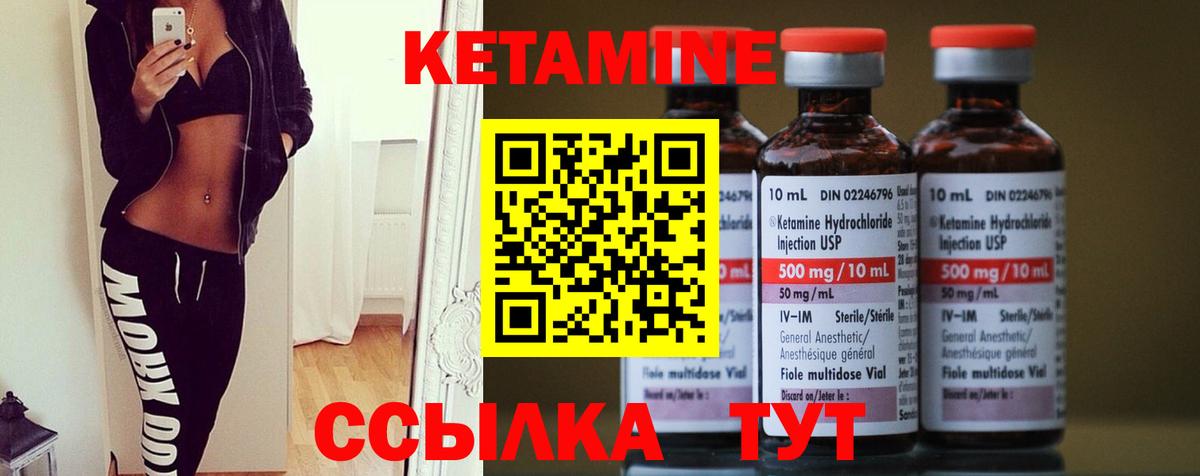 Кетамин ketamine Фролово