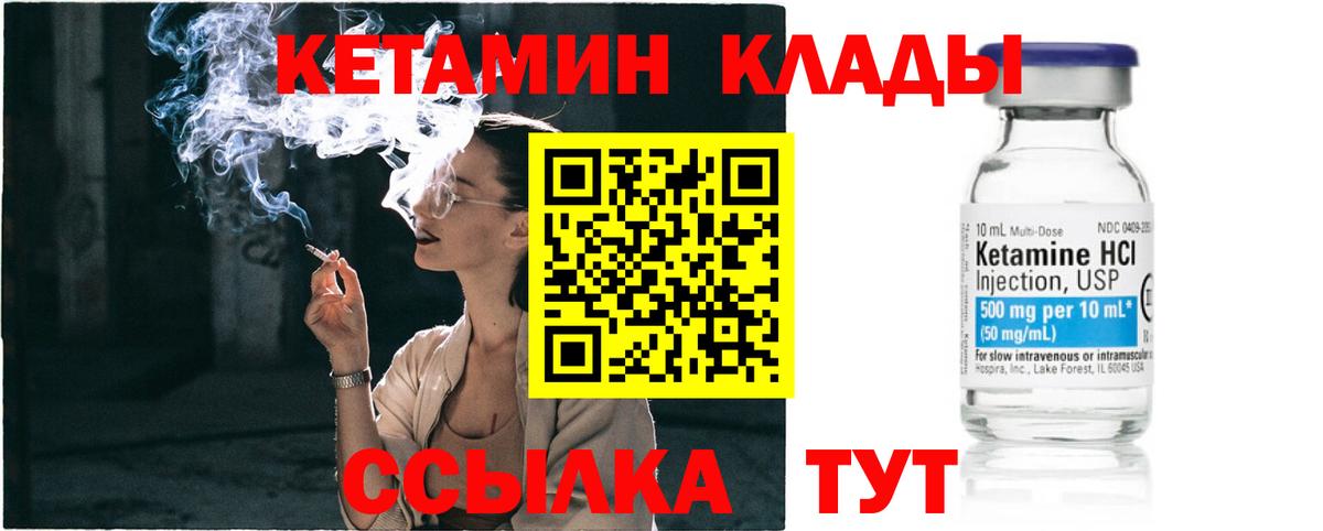 Фролово  КЕТАМИН VHQ  Кетамин ketamine  Вход с VPN 