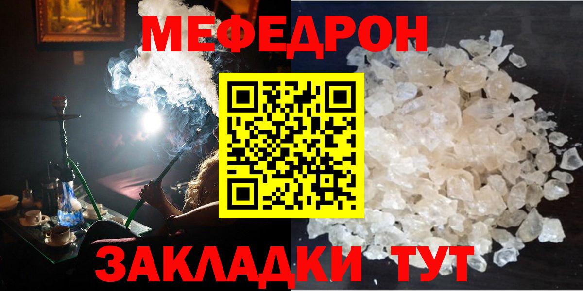Меф  Мефедрон 4 MMC  Фролово  МЯУ-МЯУ  как найти наркотики  Мефедрон кристаллы  Вход с VPN 