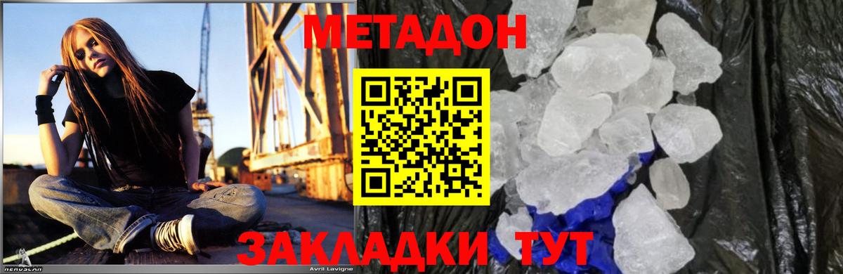 MEGA ТОР  Вход с VPN  Фролово  Метадон кристалл 