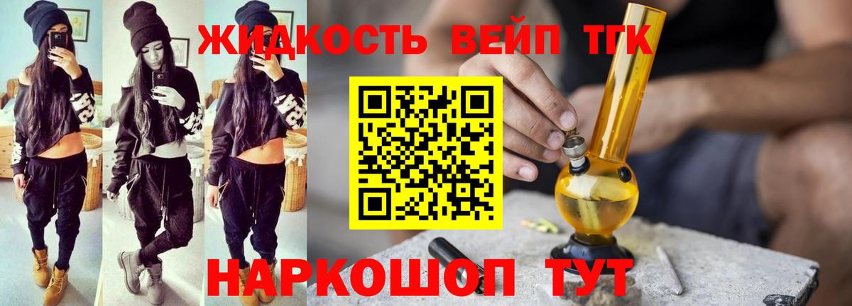 Дистиллят ТГК Wax Фролово