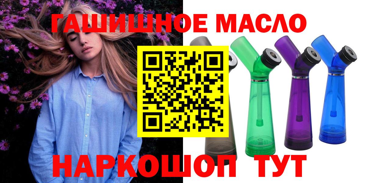Фролово  даркнет сайт  Вход с VPN  ТГК концентрат 